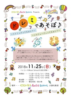 181125ソルフェ フライヤー.jpg