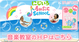 沖縄 ピアノ教室へのリンク